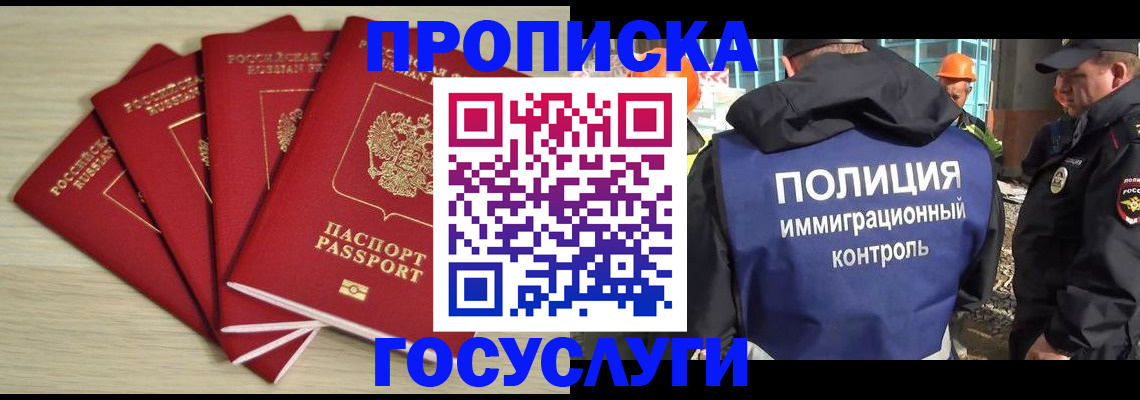 временная регистрация адрес в Курганской области