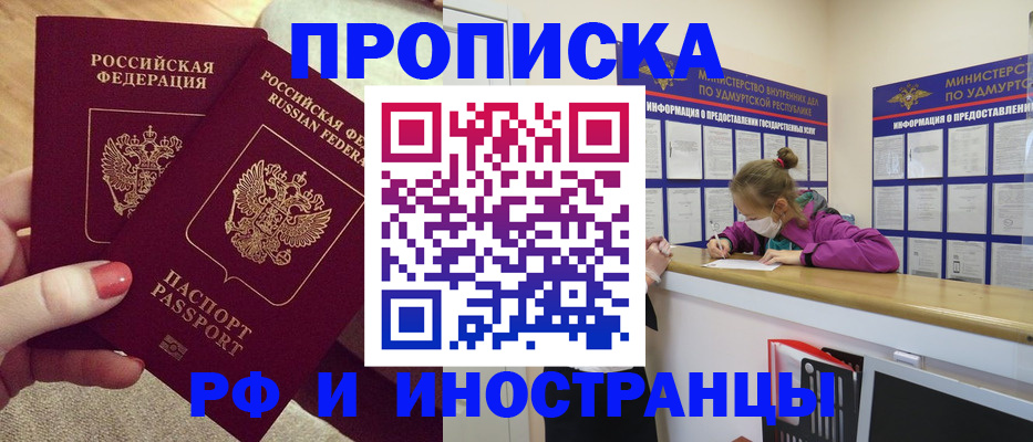 временная регистрация собственник в Курганской области