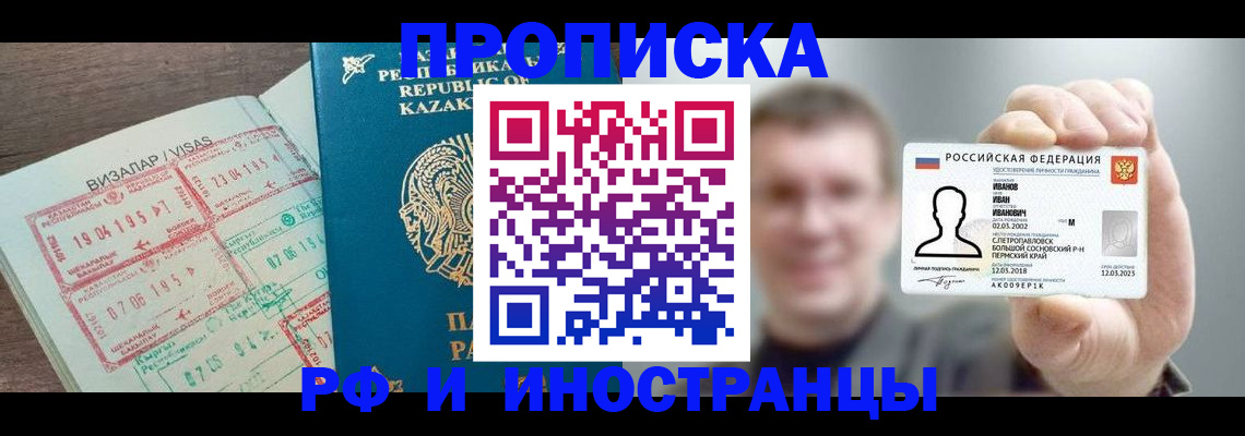 пропишу в квартире в Курганской области