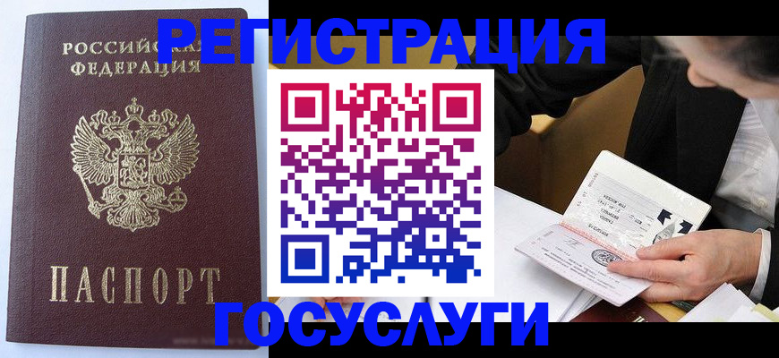 временная регистрация поиск в Курганской области