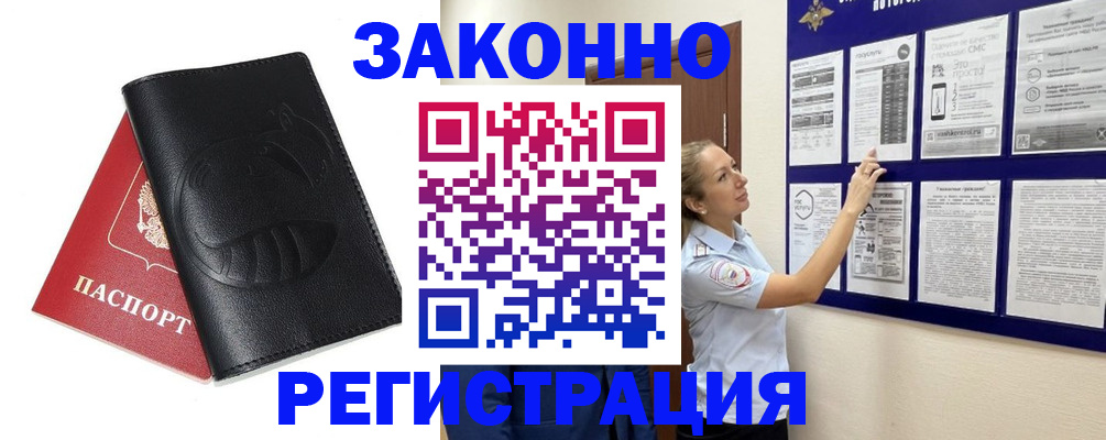 регистрация для школы в Курганской области